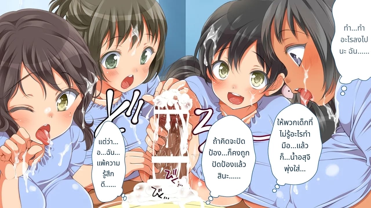 บังคับบังคับ! บังคับให้โตขึ้น!!!